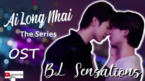 OST - Ai long Nhai- Thailand BL Series Part.1 #boyloveseries #thailandbl #ailongnhai 2022