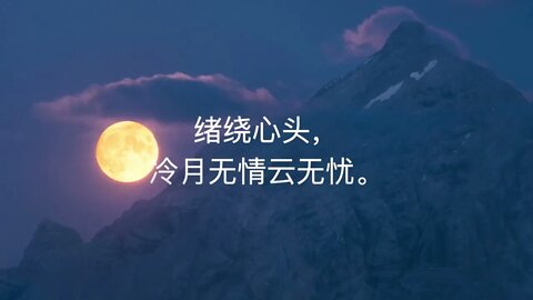 采桑子 春意寒秋 [大火诗选]: Lyrics to Mulberry Pickers: A Cold Fall Night (A Dahuo Poem), with Ambient Music.