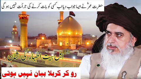 HAZRAT IMAM HASSAN R.A | HAZRAT IMAM HUSSAIN R.A | SHAN E AHL BAIT | SAHABA AKRAAM R.A |