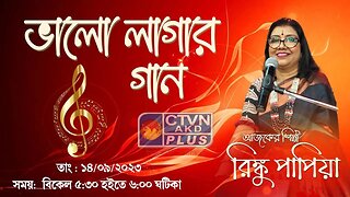 BHALO LAGAR GAAN | MUSIC | CTVN | 14_09_2023 - 05:30 PM