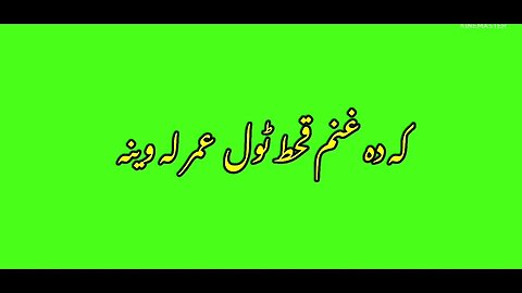pashto green screen poetry munir buneri
