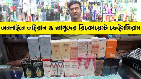 fairness Face serum price in bd 2023 Branded Serum Skin Care Serum হোয়াইটেনিং ফেস সিরাম Whitening