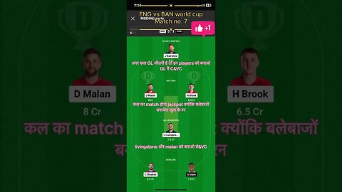 ENG vs BAN Dream11 Prediction ENG vs BANDream11|ENG vs BAN Dream11 Team!