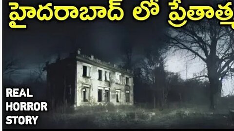 Hyderabad - Real Horror Story in Telugu