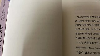 베일벗은 미스터리 세인트 저메인 차네라 상승 신적현존 Iam 태양 존재의기인 사랑 마스터 샤스타 백광 지역전설 대백색형제단 산봉우리 서쪽하늘