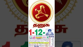 தனுசு|| இன்றைய ராசிபலன் ||01|12|2022 ||வியாழக்கிழமை||Today Rasi Palan | Daily Horoscope