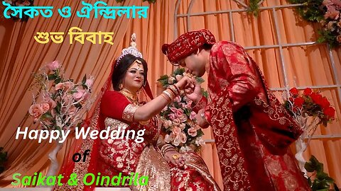 Full Wedding Video Saikat & Oindrila | Bangladeshi Wedding | Hindu Wedding | সৈকত ও ঐন্দ্রিলার বিয়ে