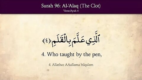 Al-Quran 96/114 Surah Al-Alaq (The Clot) Quran Recitation with English Translation HD