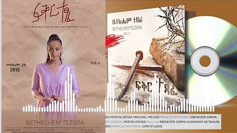 Beti Tezera New Full Album ፍቅር ተሳፈ BETELHEM TEZERA VOL 4 / 2022/2015 ቤቲ ተዘራ ሙሉ አልበም