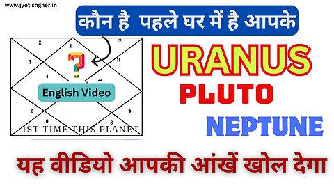 Pluto Uranus Neptune Conjunction | Outer Planets in 1st House
