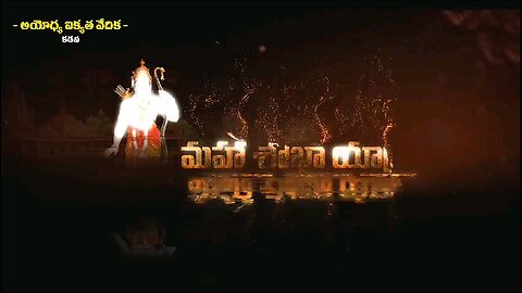 Srirama Mahashobha yatra starts@Kadapa on 14th jan2024, Everyone are invited to be part of a amazing 🛕yatra