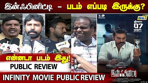 படம் எப்படி இருக்கு? Infinity Public Review | Natty | Infinity Movie Review | Infinity Review |RajTv