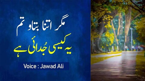 Juda Hona Zaroori Tha - Best Sad Urdu Poetry WhatsApp Status - Shero Shayari - Jawad Ali Official