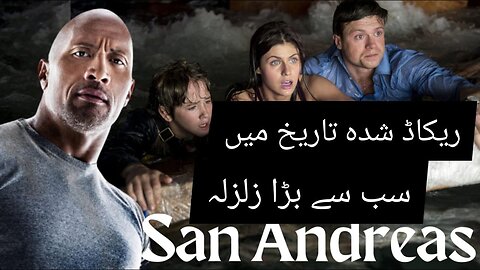 Record Shuda Tareekh Men Sbsy Brra Zalzla | San Andreas Movie Explained in Hindi
