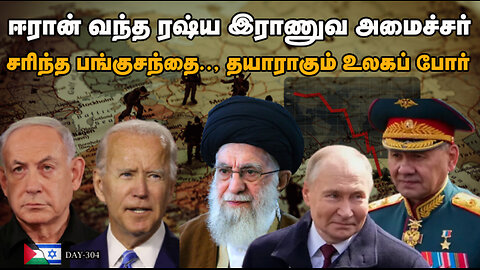 Putin wild card Entry to Iran vs Israel War - War On Palestine