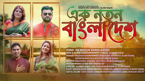 Ek Notun Bangladesh| Rongin Shilpi |Dilshad Nahar Kakoli | Imran|Kona|Brig Taufiq|Maj Ashraf| Shahed