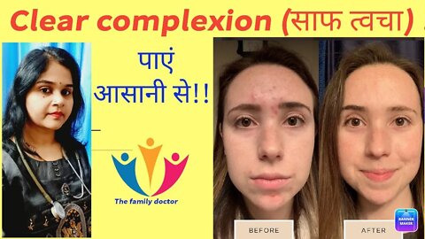 Clear complexion (साफ त्वचा) पाए आसानी से।#skin #clear #homeopathy #Aveeno #clearcomplexioncream