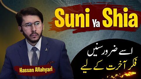 sunni vs shia differences by Hassan Allahyari | Hassan Allahyari Talk About shia suni | Allahyari