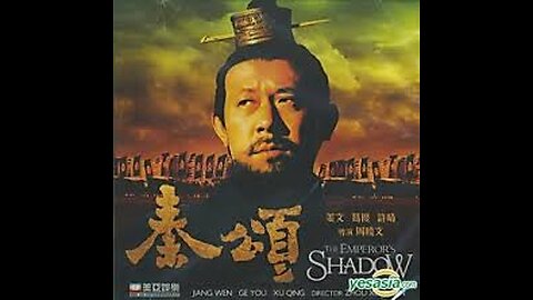 THE EMPEROR'S SHADOW (1996)