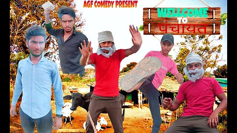 देशी पंचायत ll funny video agf comedy present