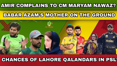 BABAR AZAM'S NEW RECORDS IN PSL | AMIR COMPLAINS TO CM MARYAM | CHANCES OF LAHORE QALANDER|#cricket