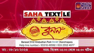 SAHA TEXTILE | FASHION & LIFESTYLE | CTVN | 08_10_2023 - 05:00 PM