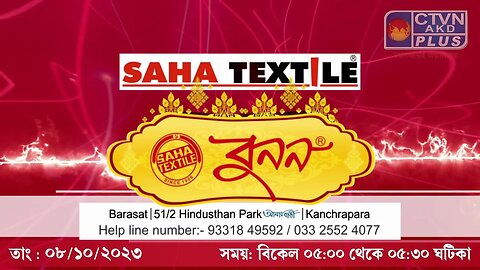 SAHA TEXTILE | FASHION & LIFESTYLE | CTVN | 08_10_2023 - 05:00 PM