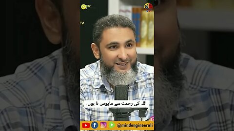 اللہ کی رحمت سے مایوس نا ہوں.