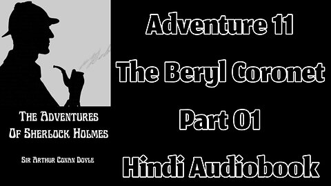 The Beryl Coronet (Part 01) || The Adventures of Sherlock Holmes by Sir Arthur Conan Doyle