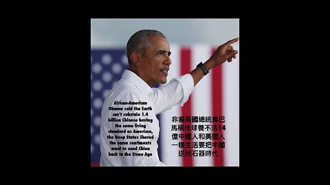 African-American Obama said the Earth can't substain 1.4 billion Chinese