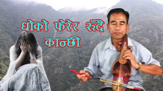 Nepali Sarangi Song "Kanachhi"