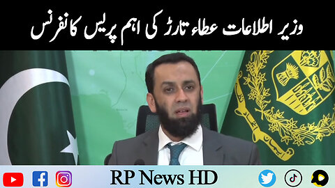 Information Minister Atta Tarar Important Press Conference