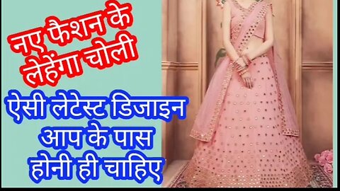 Lehenga Choli Under 4000 Rupees | lehenga for wedding | lehenga for festival