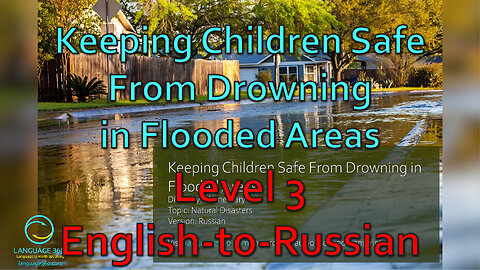 Keeping Children Safe From Drowning in Flooded Areas: Level 3 - English-to-Russian