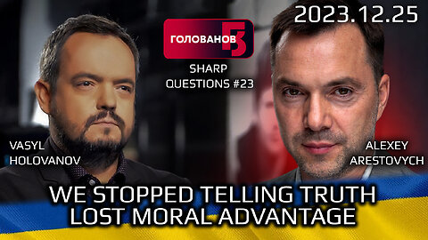 Golovanov #23: We Stopped Telling the Truth. Lost Moral Advantage.