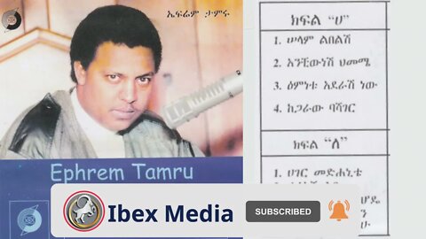 ኤፍሬም ታምሩ 1981ዓም "ሰላም ልበለው"ሙሉ አልበም | Ephrem Tamiru FULL Album | Ethiopian Oldies Music