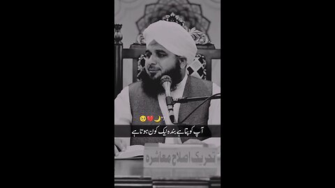 Nek kaun he by Ajmal Raza qadri