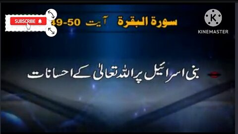 030 - Al-Baqarah 58 to 61 #tafseerquran by #doctorisrar