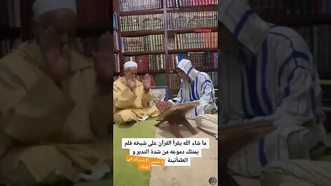 مقرئ من عالم أخر #المغرب #morocco #instagood #shorts #short #shortsvideo