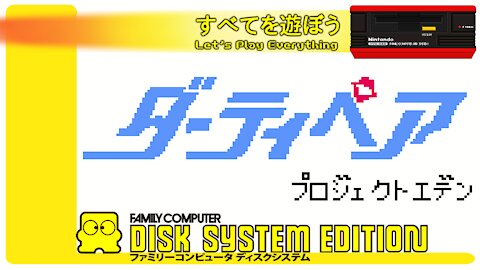 Let's Play Everything: Dirty Pair