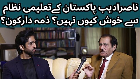 Nasir Adeeb Pakistan K Education System Se Khush Kyn Nahi | Zimadar Kon? | Pakistan Education System