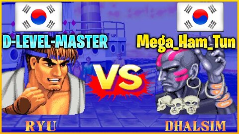 Street Fighter II': Champion Edition (D-LEVEL-MASTER Vs. Mega_Ham_Tun) [South Korea Vs. South Korea]