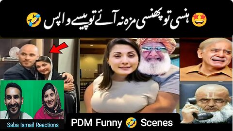 Saba Ismail Reactions Funny Pakistani Politicians