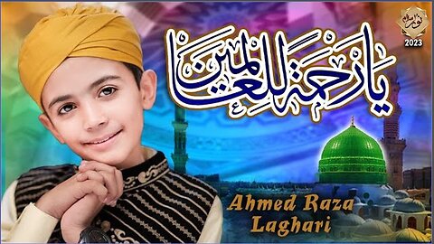 Ya Rehmatallil Alameen || New Kalam 2022 || Ahmed Raza Laghari || Official Video || Noor Islamic