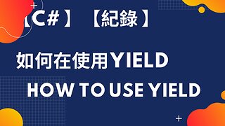 【c# 】【record 】How to use yield?