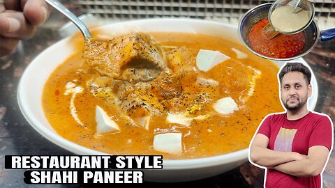 शाही पनीर बनाने का एक ऐसा सीक्रेट कोइ नहीं जानता Restaurant Style Shahi Paneer Recipe