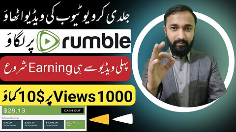 Any YouTube Video Upload on Rumble and Earn 10$ on 1000 Views | How to earn from Rumble | Nooti4u