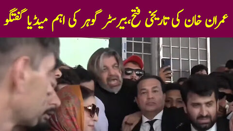 Imran Khan Historic Victory | Barrister Gohar Important Media Talk
