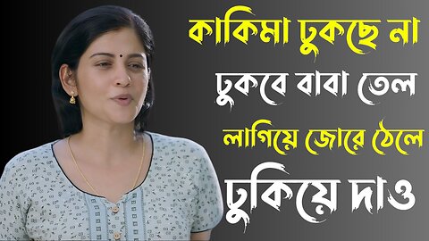 Bangla Choti Golpo | Chachi | বাংলা চটি গল্প | Jessica Shabnam | EP-208