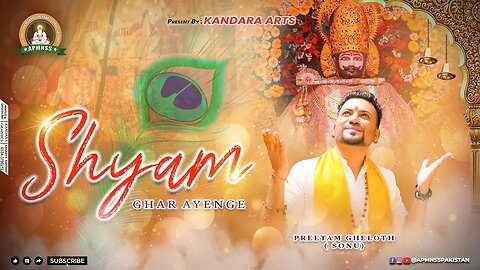 Shyam Ghar Ayenge || Khatu Shyam Bhajan || Singer Preetam Gheloth Sonu || Apmnss Pakistan